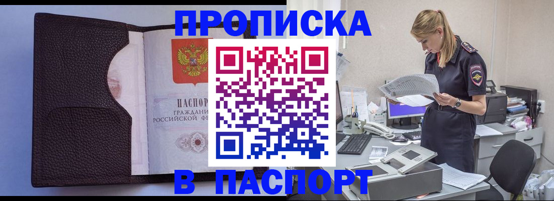 прописка для военкомата в Чудово