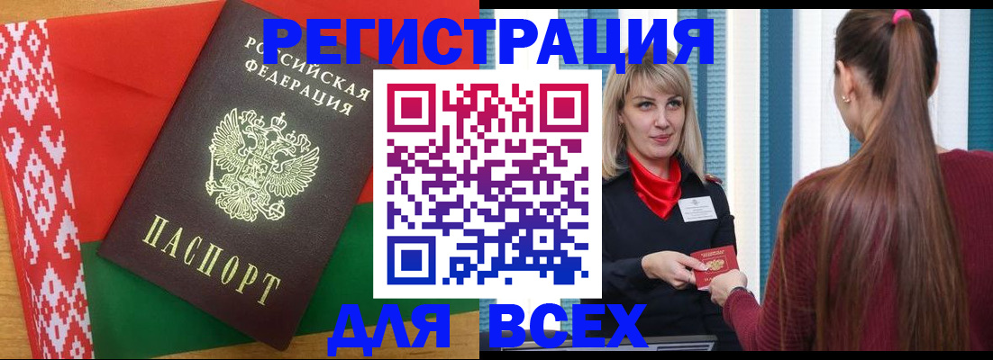 временная регистрация собственник в Чудово